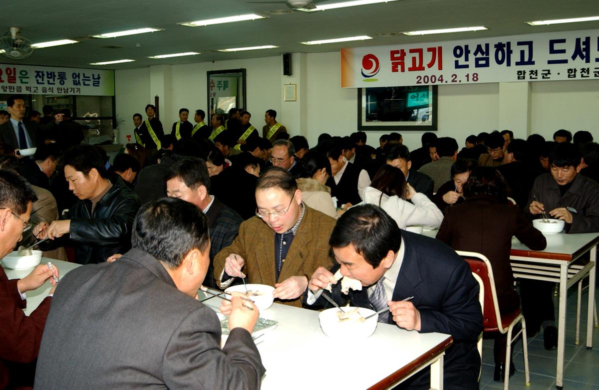 닭고기시식회3