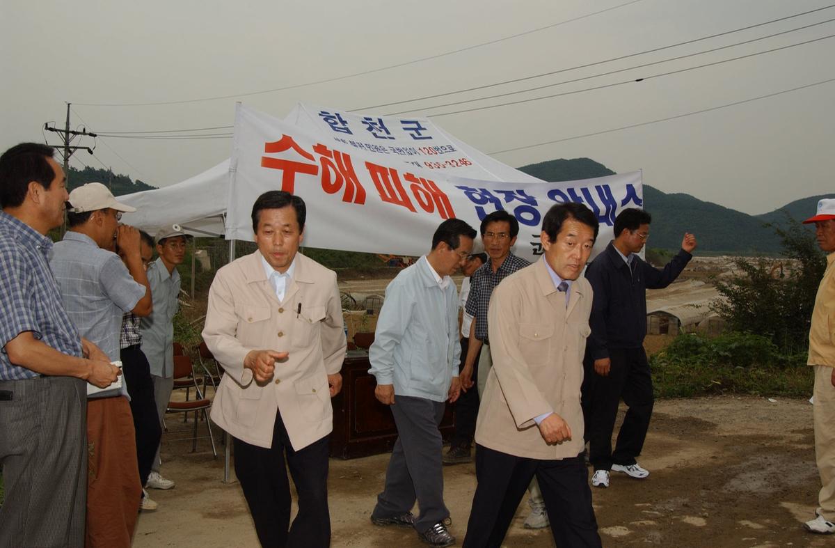 수해피해현장안내소