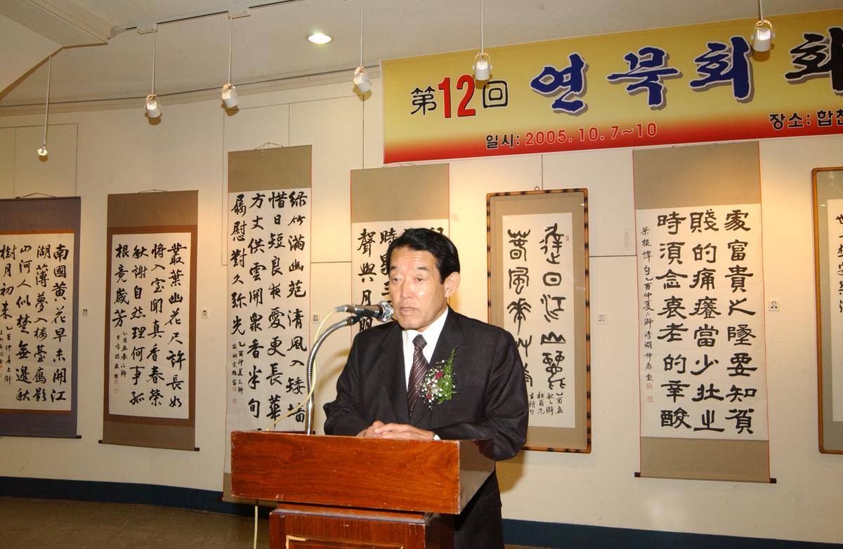 연묵회 회원전