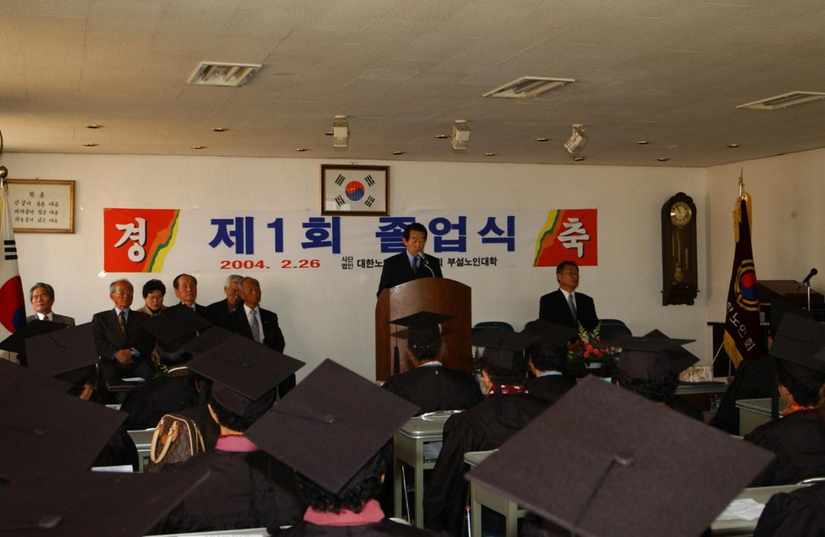 제 1회 합천노인대학 졸업식3