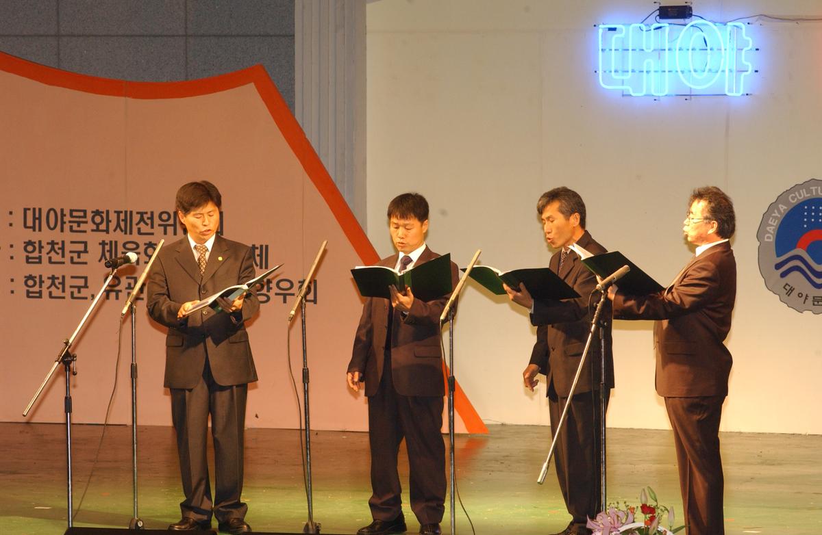 제20회 향토음악회
