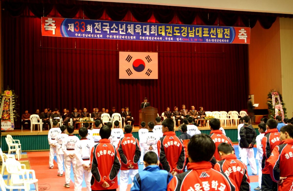 합천태권도선발전