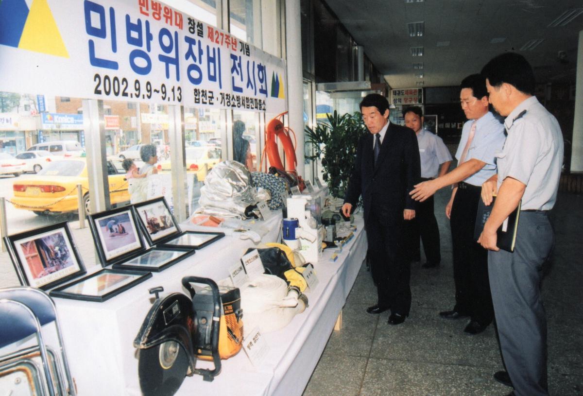 HC군보11합천민방위장비전시.