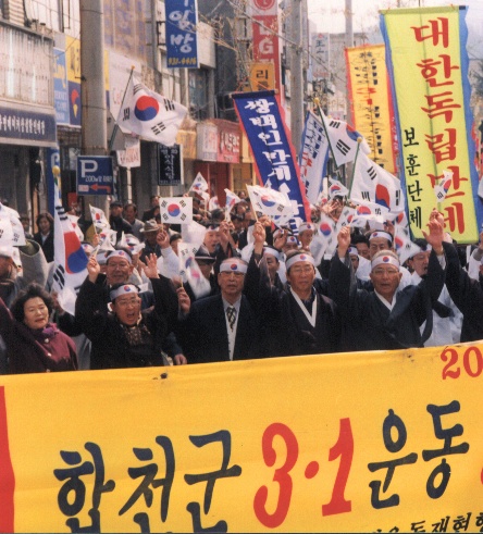 합천3.1운동
