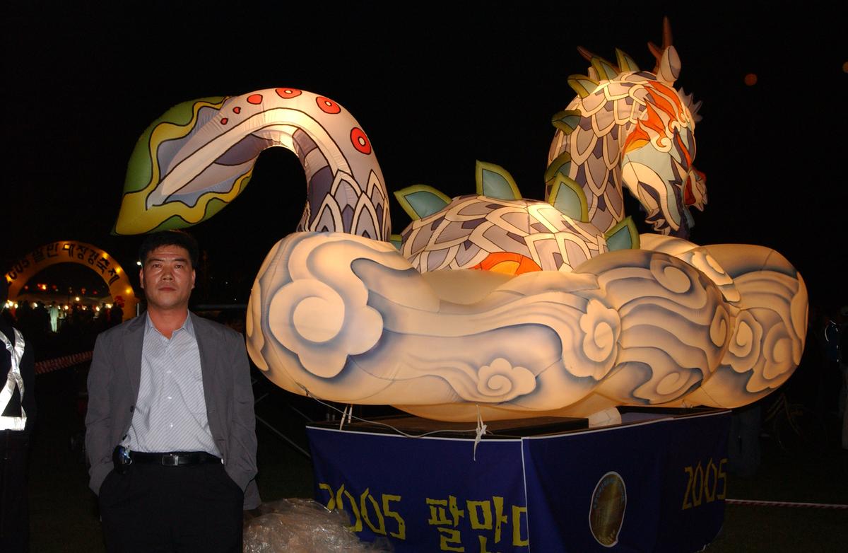2005 팔만대장경 축제