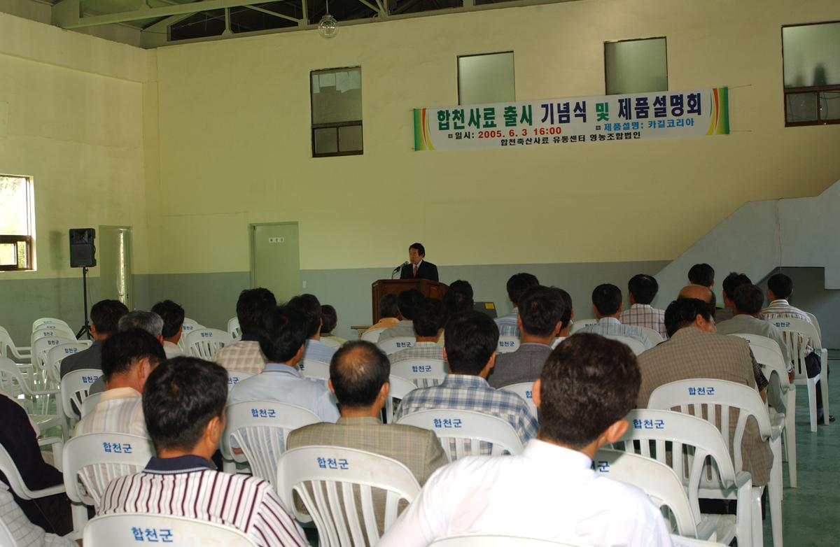 2005사료제품설명