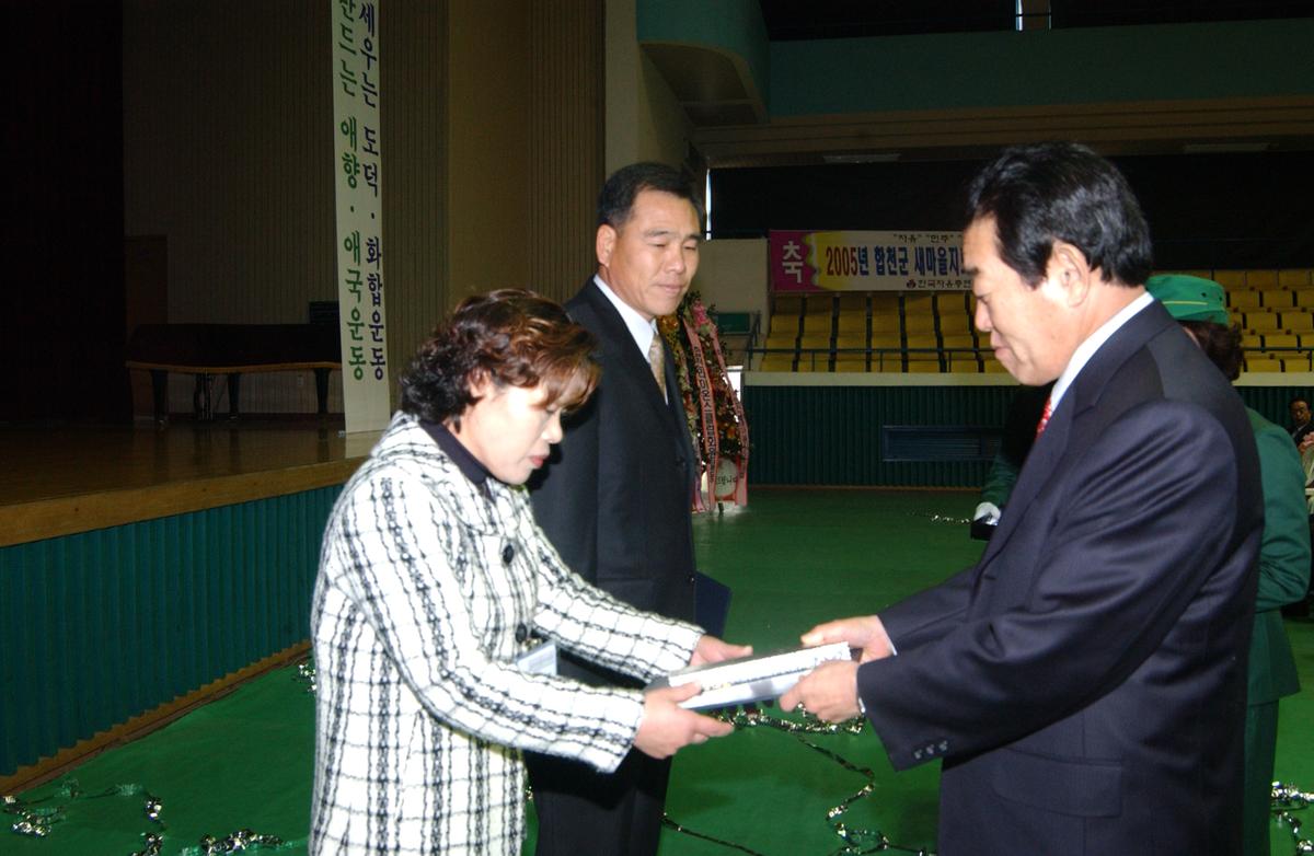 2005새마을지도자 대회-1