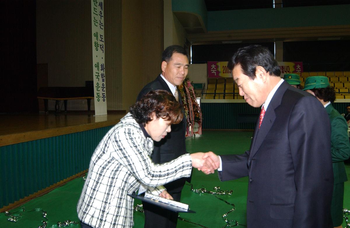 2005새마을지도자 대회-1