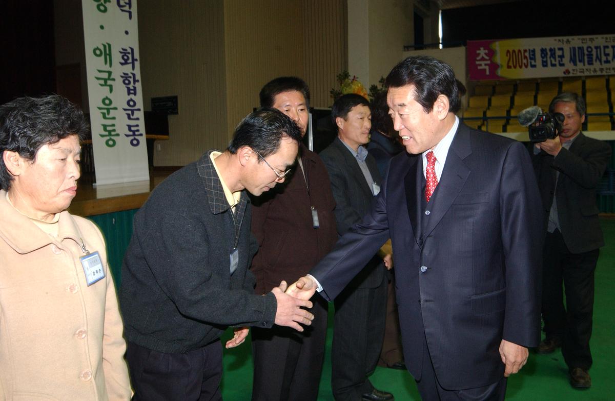 2005새마을지도자 대회-1