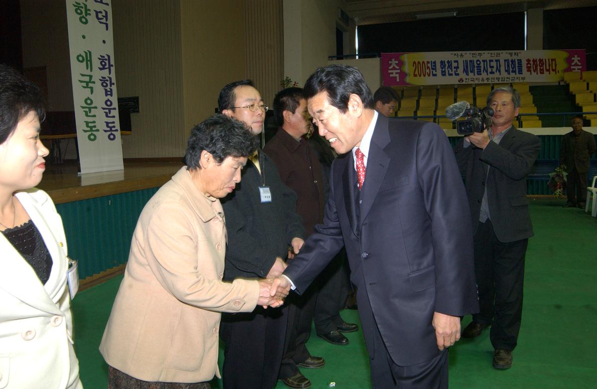 2005새마을지도자 대회-1