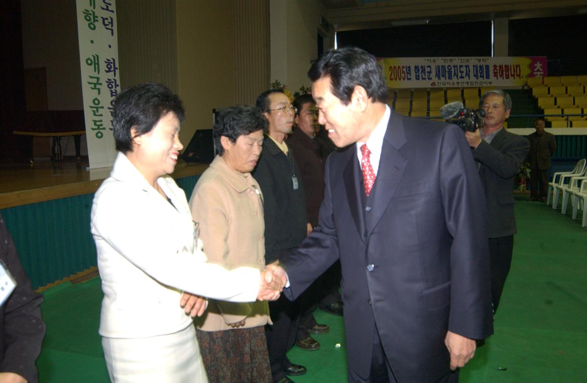 2005새마을지도자 대회-1