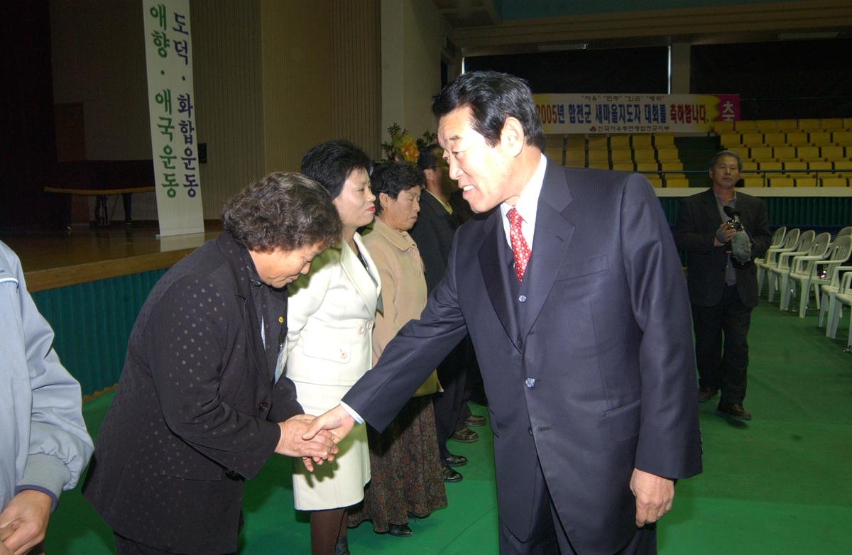 2005새마을지도자 대회-1