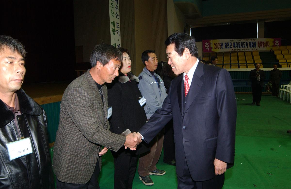 2005새마을지도자 대회-1
