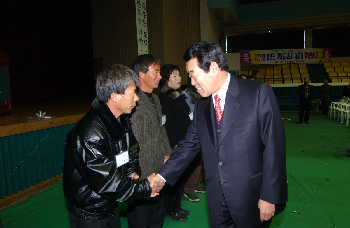 2005새마을지도자 대회-1