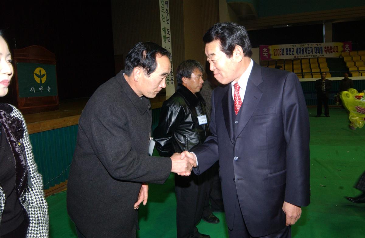 2005새마을지도자 대회-1
