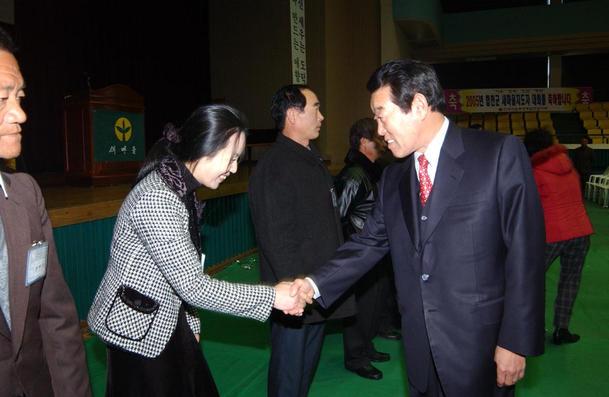 2005새마을지도자 대회-1