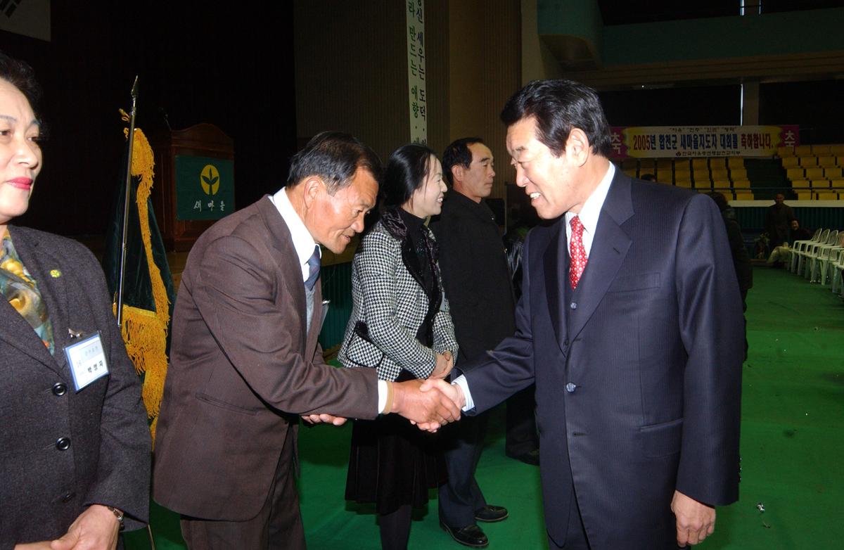2005새마을지도자 대회-1