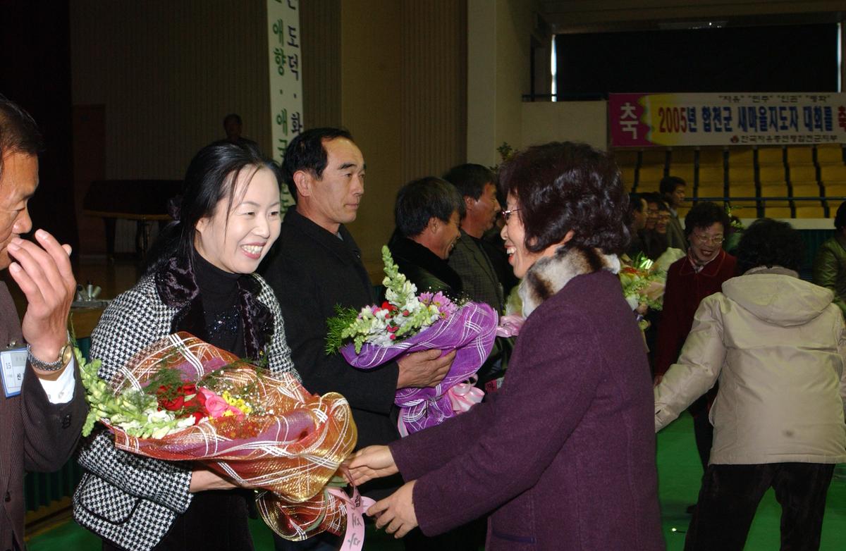 2005새마을지도자 대회-1