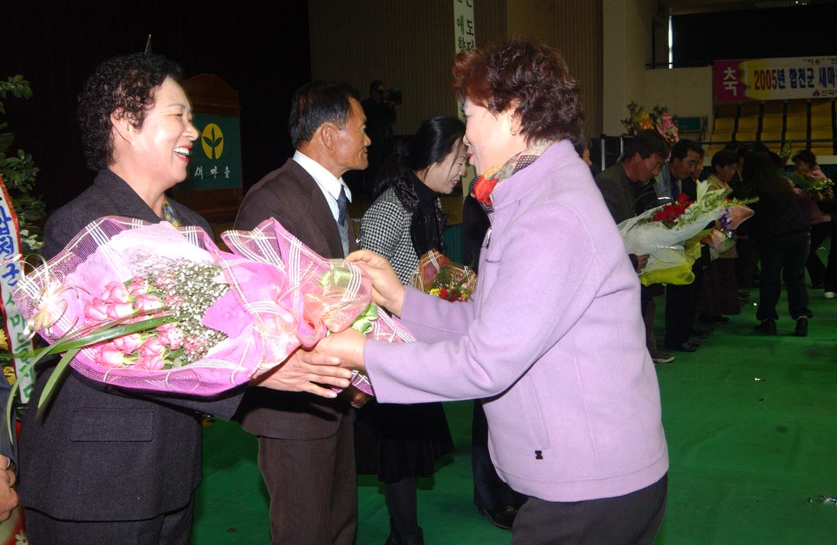 2005새마을지도자 대회-1