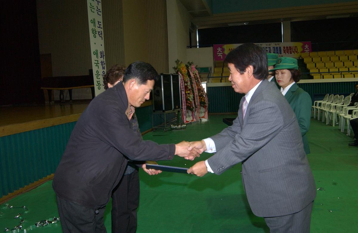 2005새마을지도자 대회-1