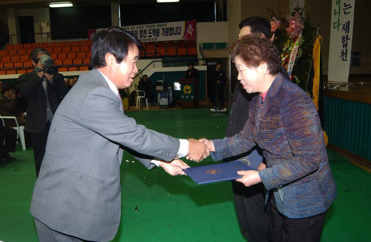 2005새마을지도자 대회-2