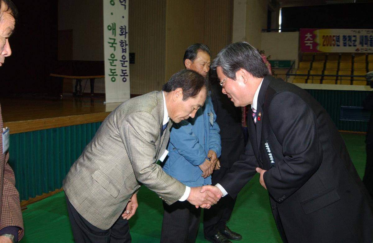 2005새마을지도자 대회-2