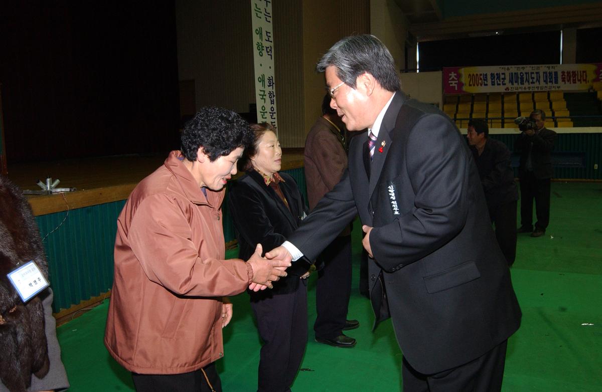 2005새마을지도자 대회-2