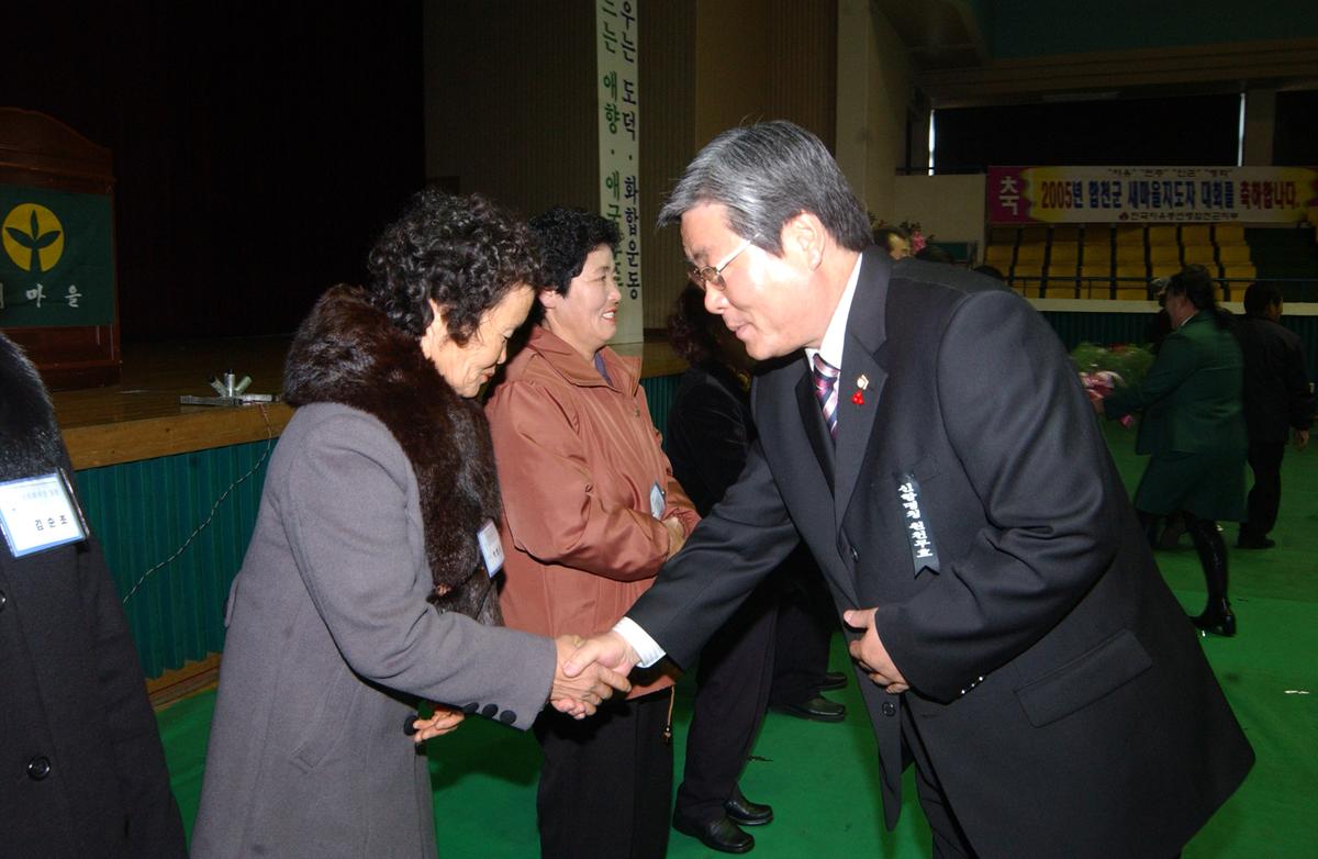 2005새마을지도자 대회-2
