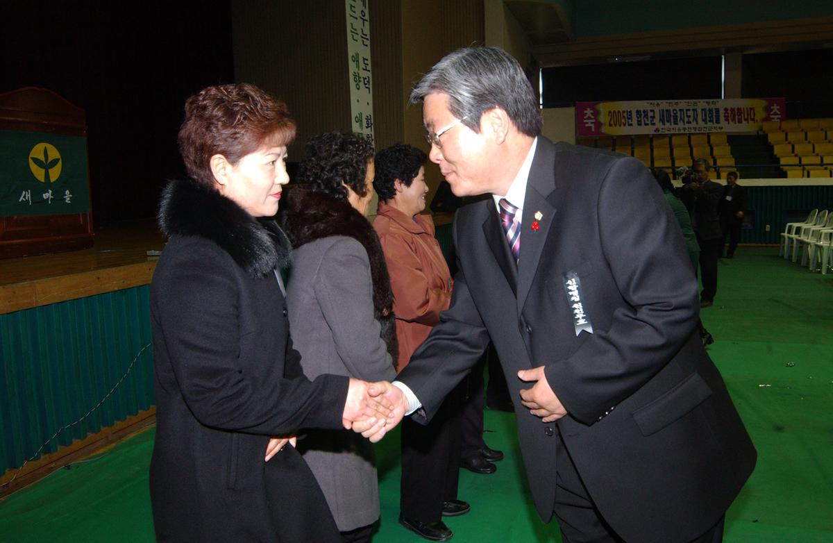 2005새마을지도자 대회-2