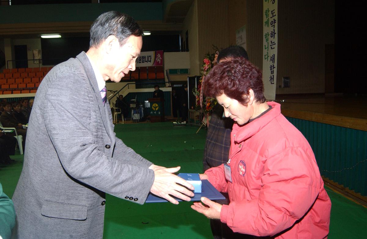 2005새마을지도자 대회-2