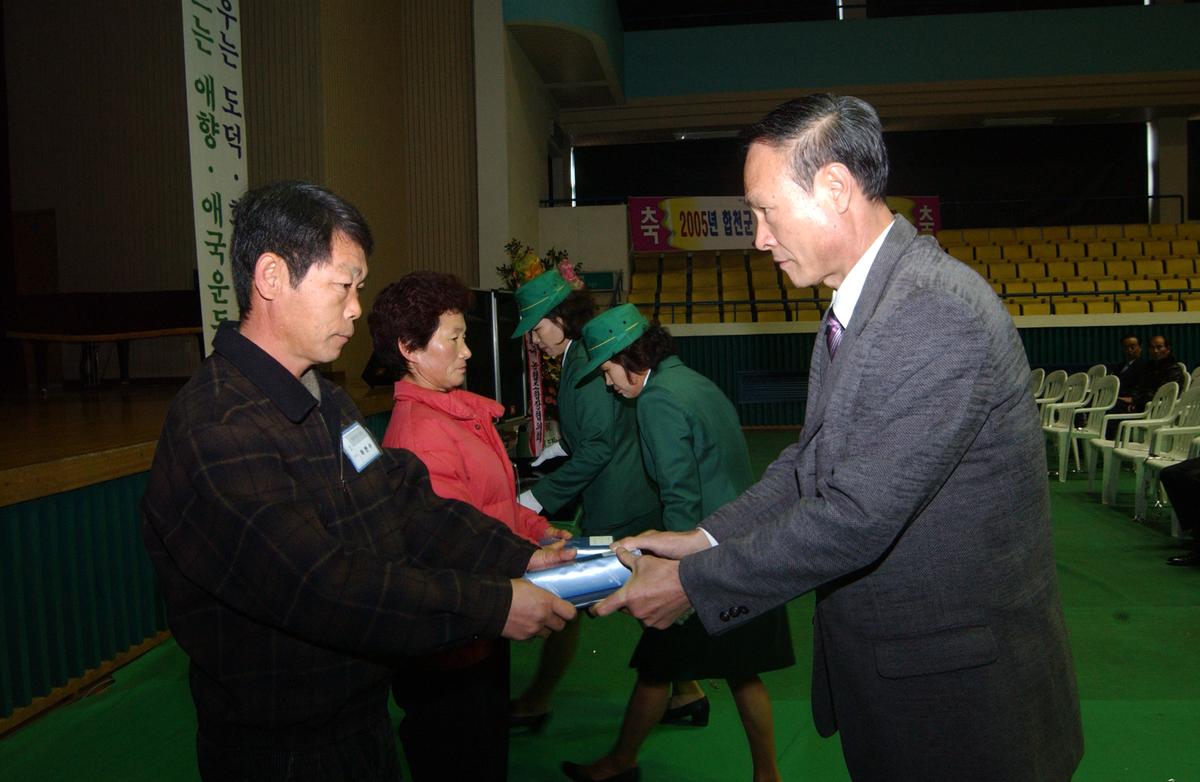 2005새마을지도자 대회-2