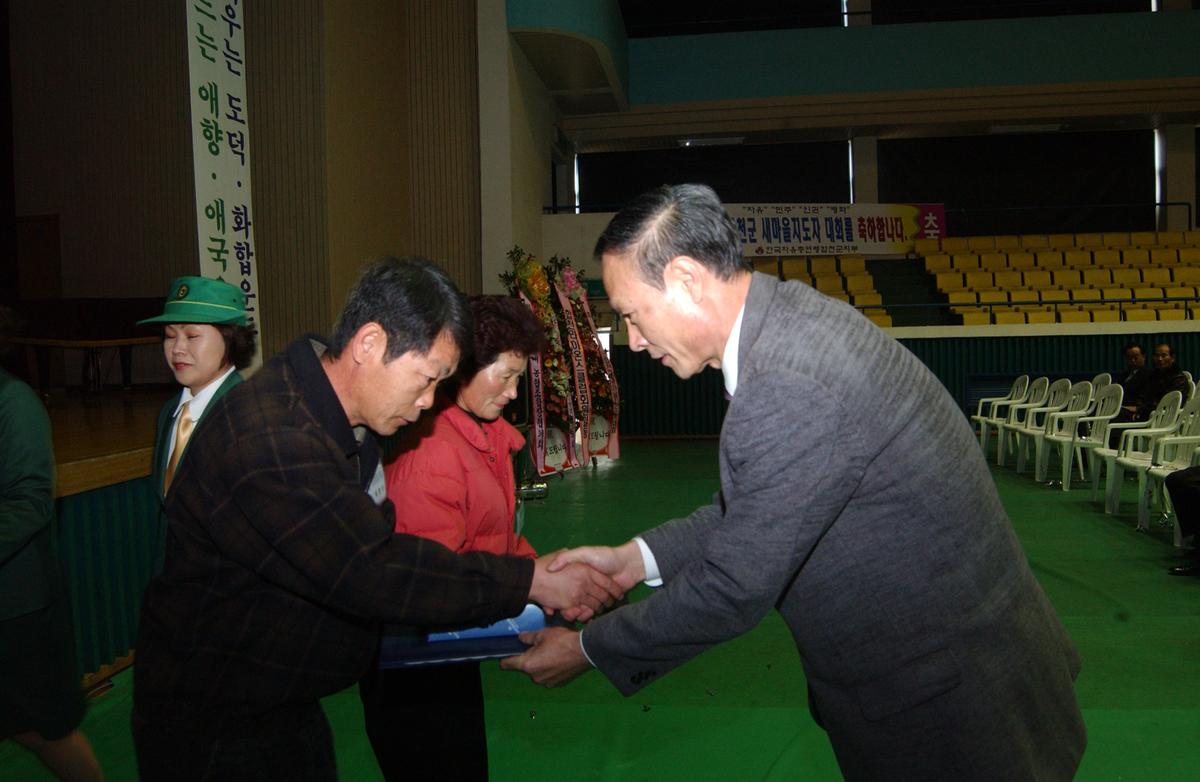 2005새마을지도자 대회-2