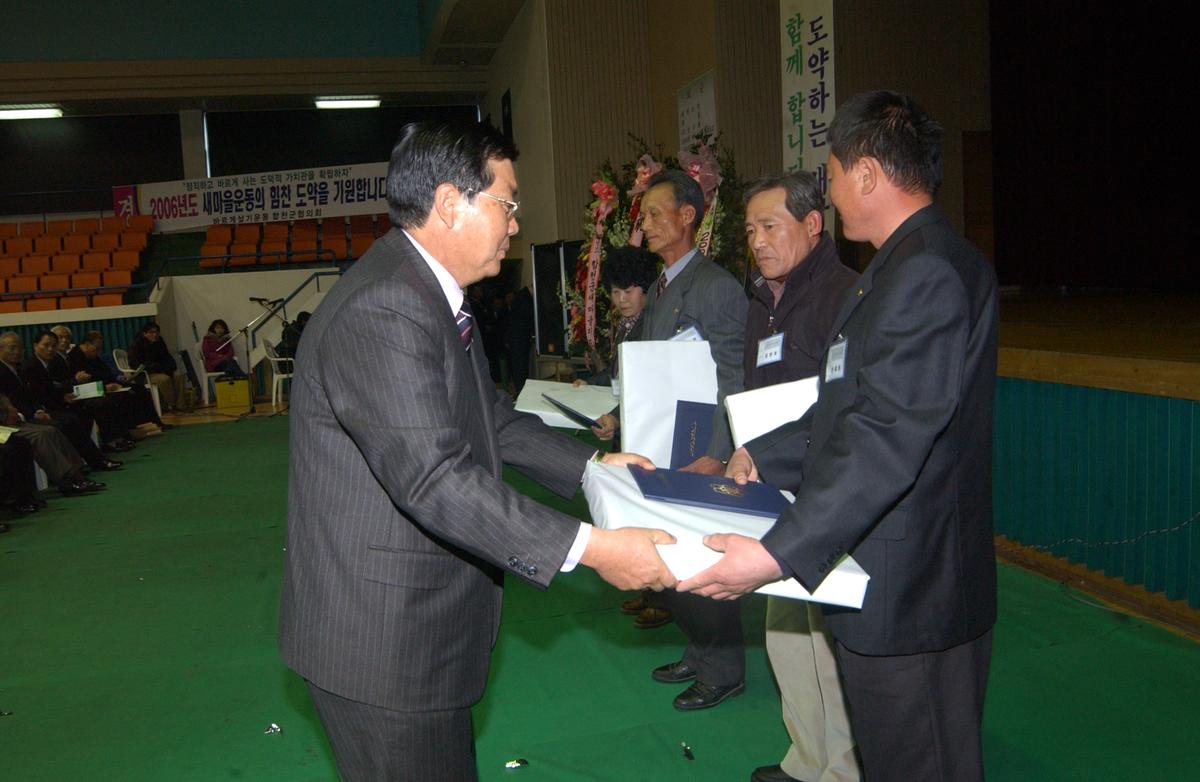 2005새마을지도자 대회-2