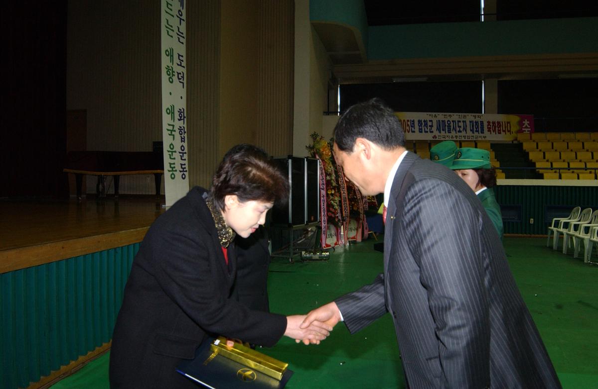 2005새마을지도자 대회-2