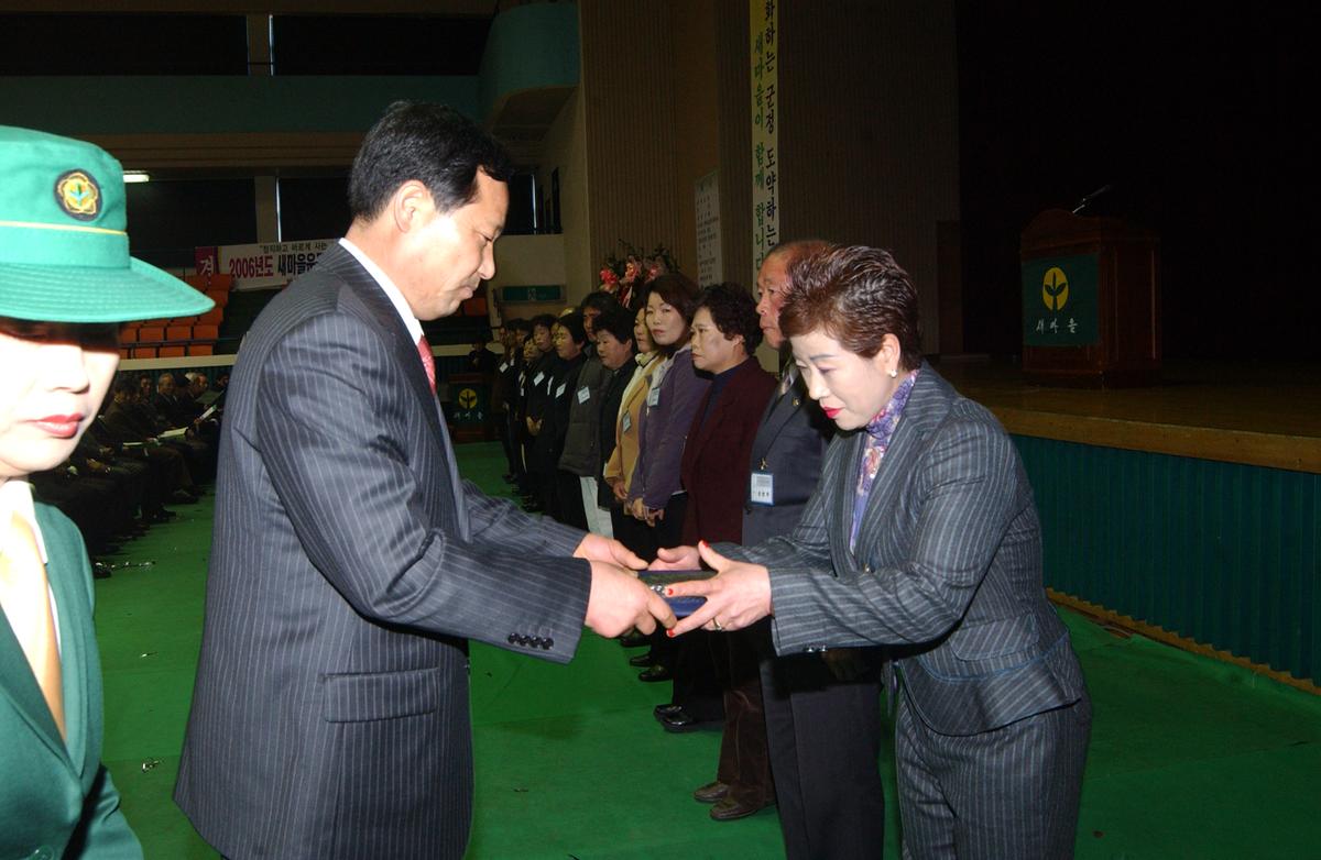 2005새마을지도자 대회-2