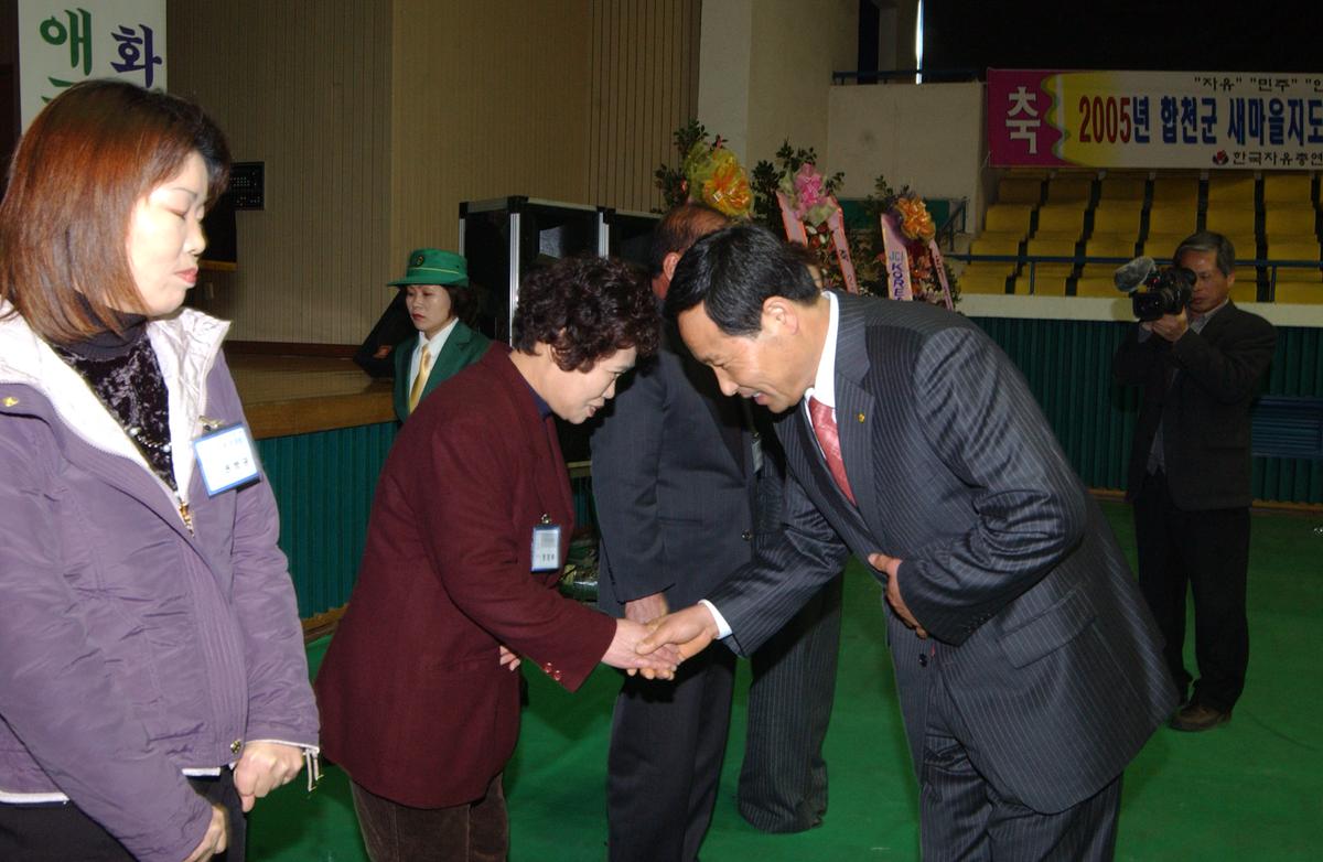 2005새마을지도자 대회-2