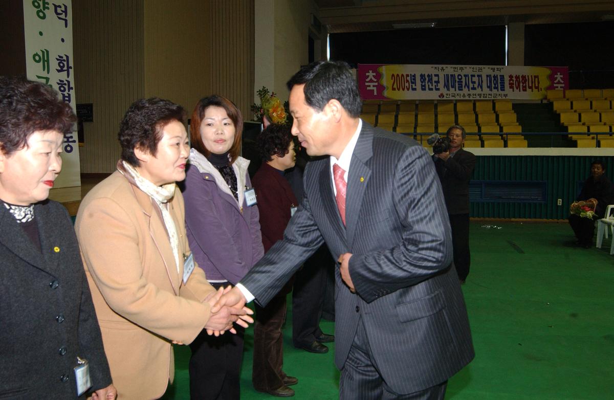 2005새마을지도자 대회-2