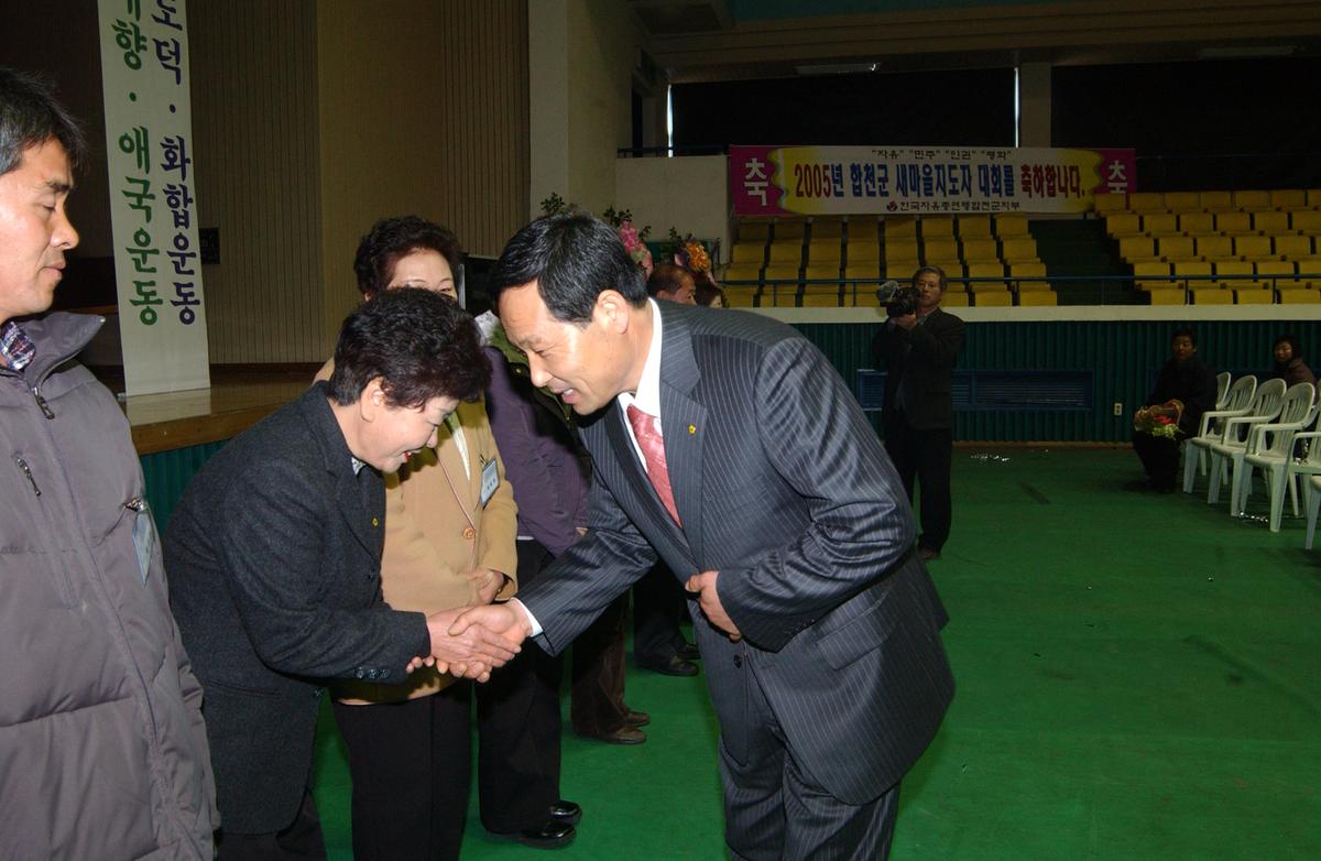 2005새마을지도자 대회-2