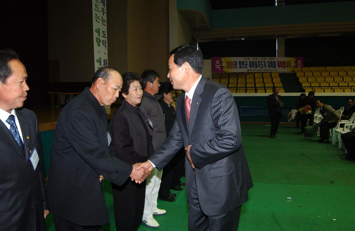 2005새마을지도자 대회-2