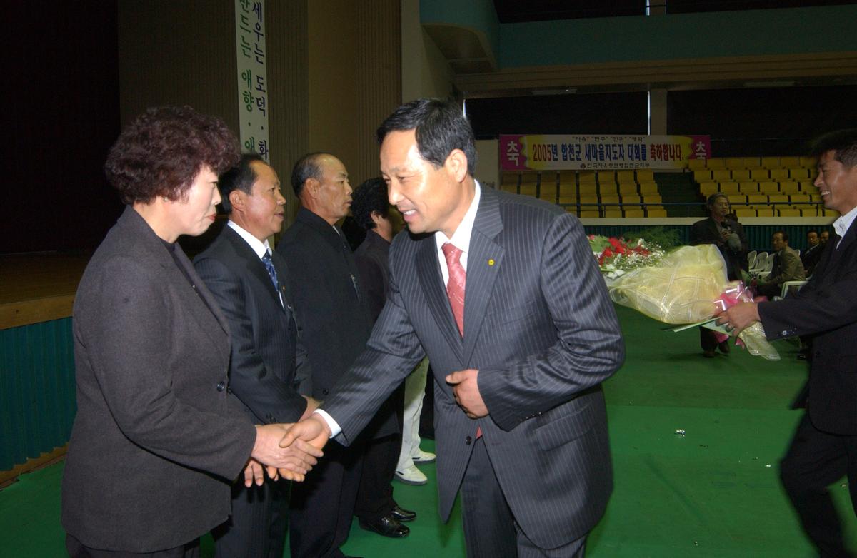 2005새마을지도자 대회-3