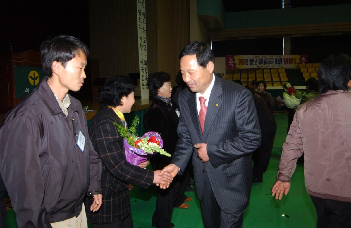 2005새마을지도자 대회-3