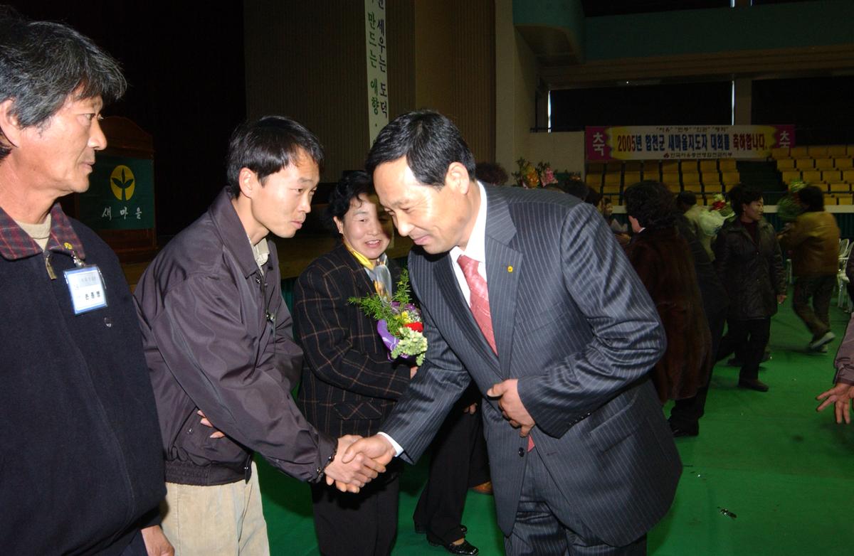 2005새마을지도자 대회-3