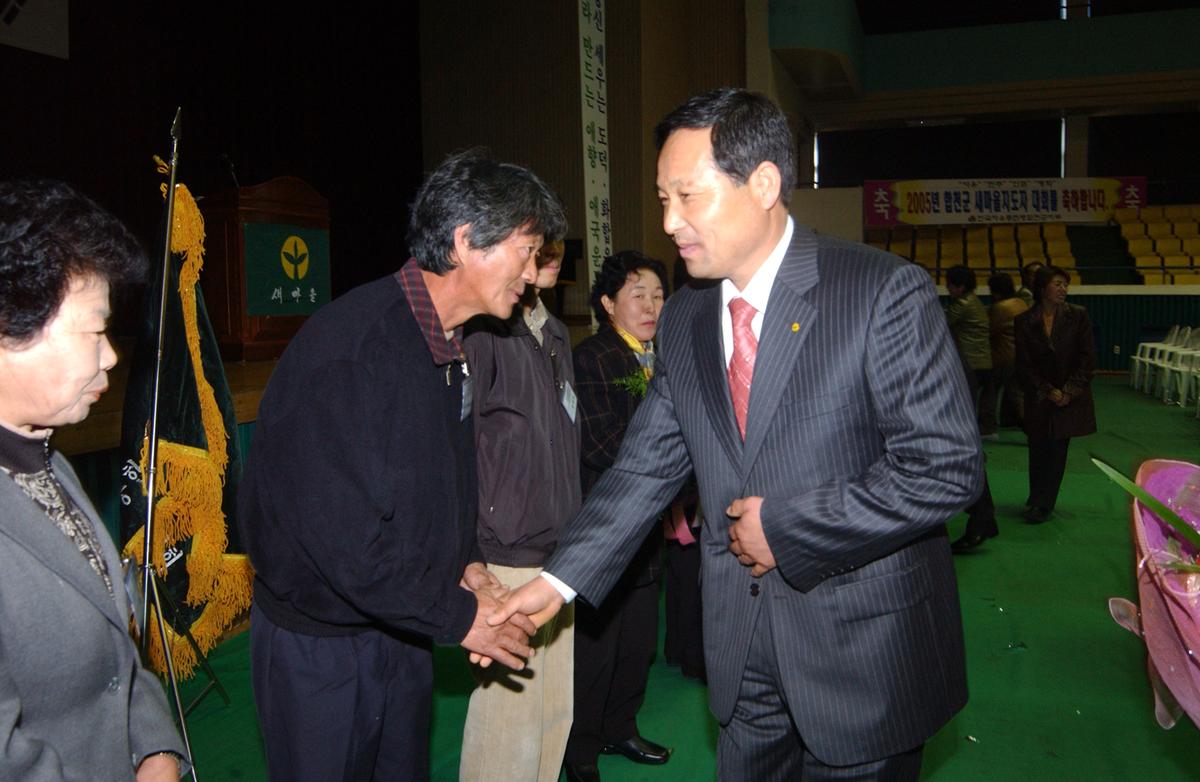 2005새마을지도자 대회-3