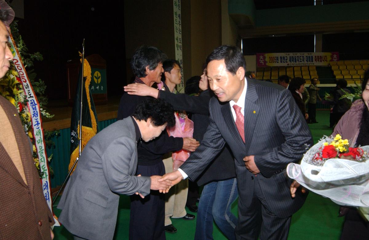 2005새마을지도자 대회-3