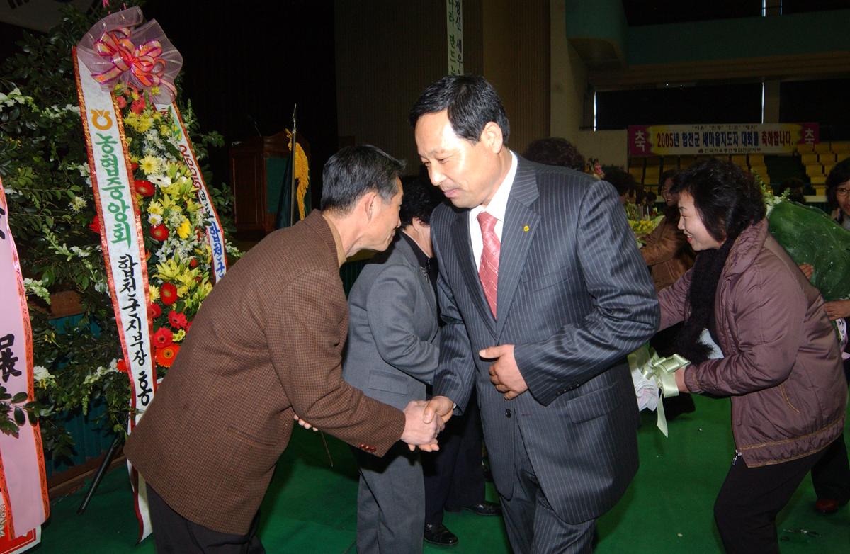 2005새마을지도자 대회-3