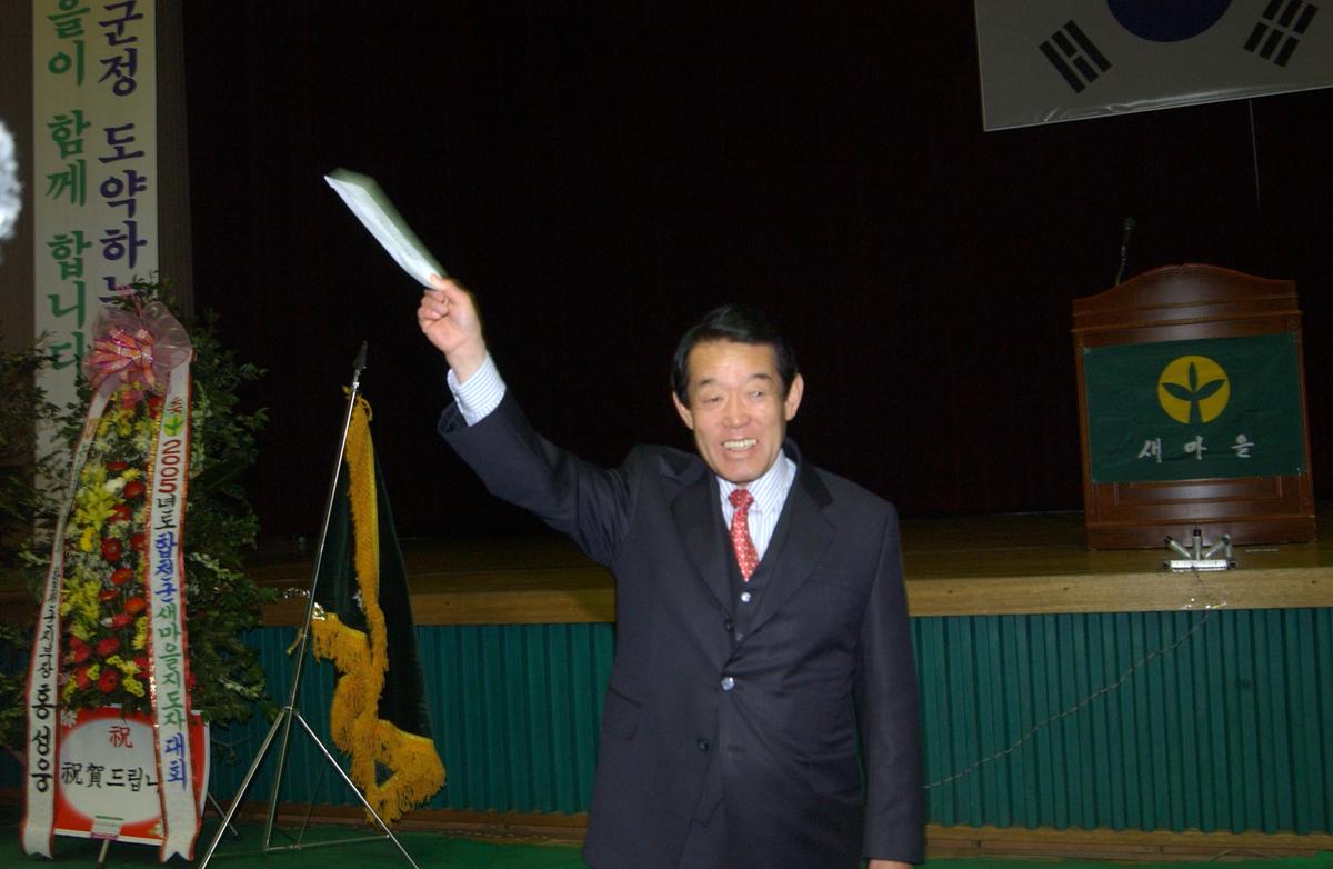 2005새마을지도자 대회-3