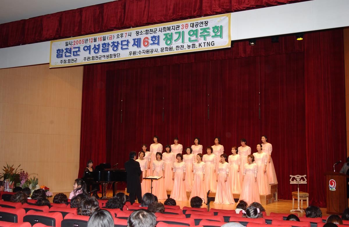 2005여성합창단-1
