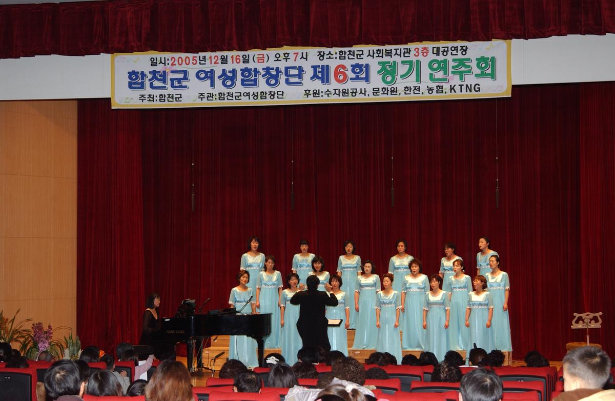 2005여성합창단-1
