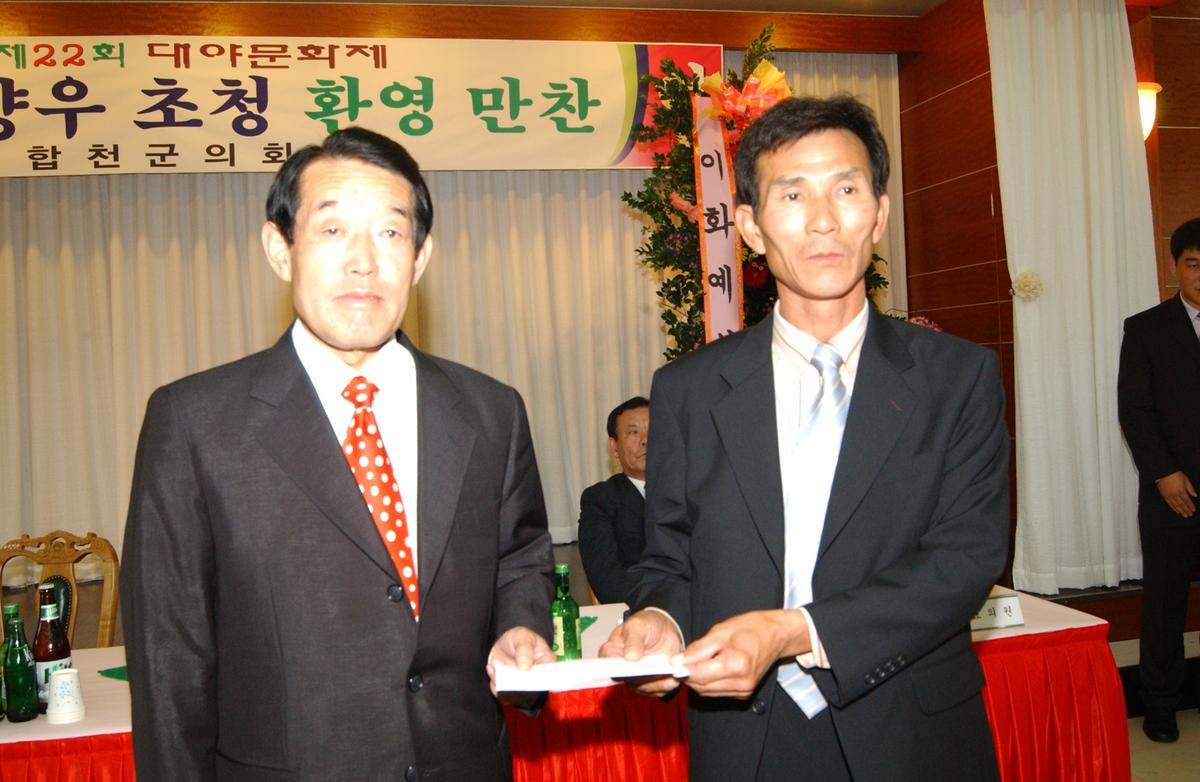 재외향우 초청 환영 만찬