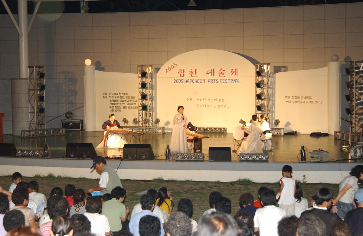2005합천예술제1